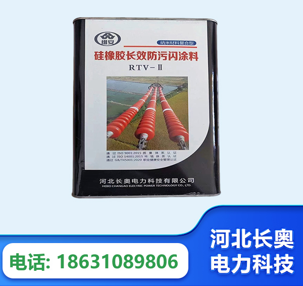 湛江硅橡胶长效防污闪涂料