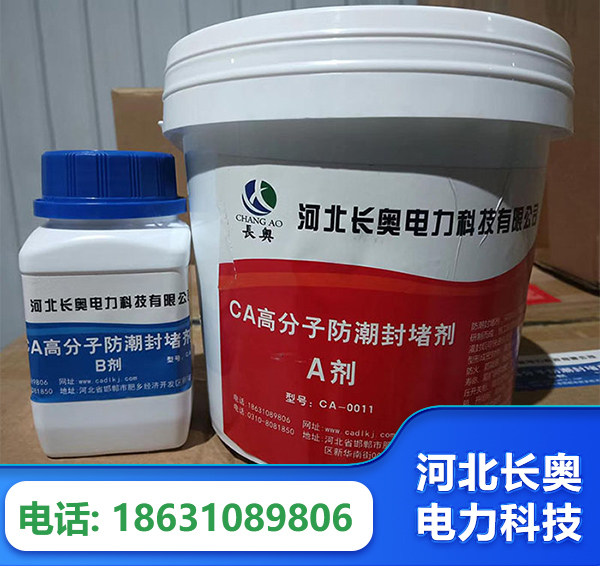 湛江防潮封堵剂